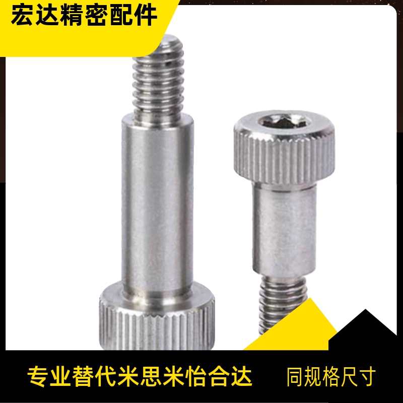 塞打螺丝 MSB6.5-10/15/20/25/30/35/40/45/60 /70/75/80等高螺栓