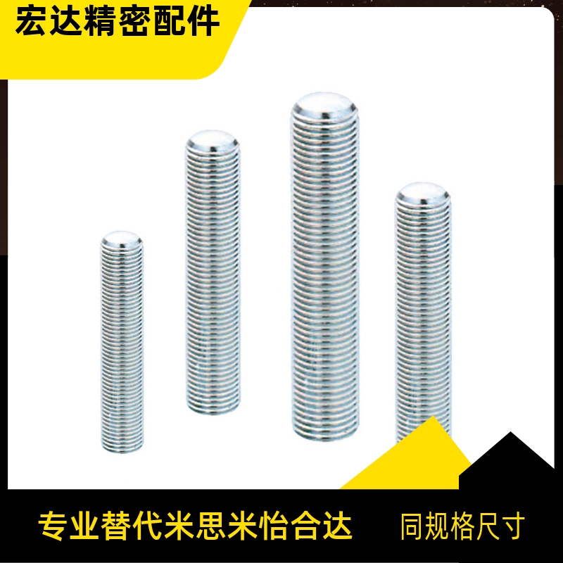 调整螺丝组件 PAS06-M6/M8/M10-L20/L25/L30/L35/L40L45L50L60L70