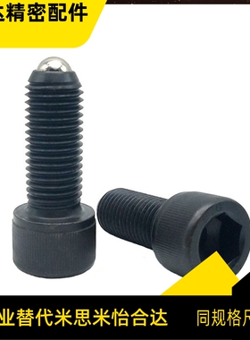 锁紧螺丝 HRSM4/5/6-10.5/12.5/12.6/16.5/16.6/20.5/20.6/20.8