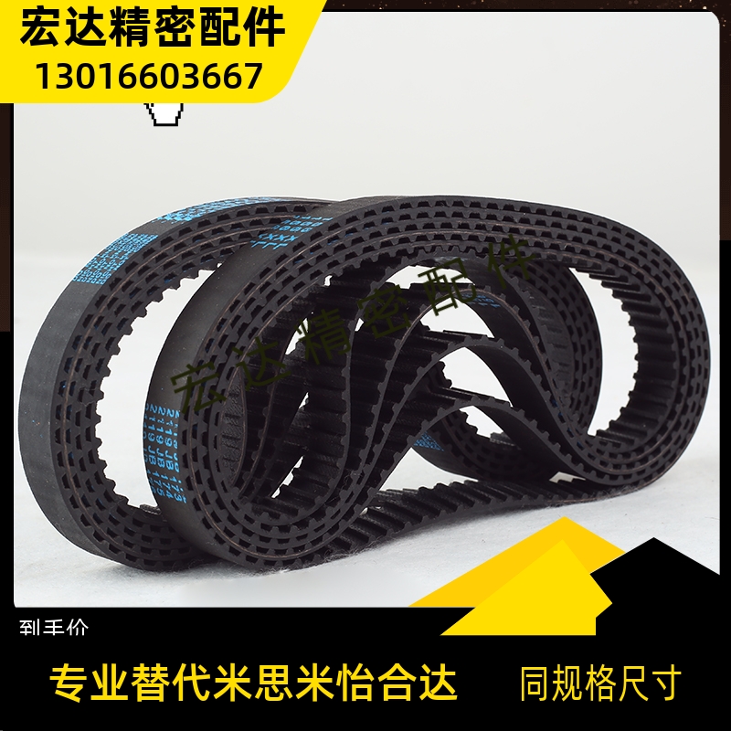 S3M 同步带HTBN150S3M 1596 159 162 1680 171 174S3M-60 100 150