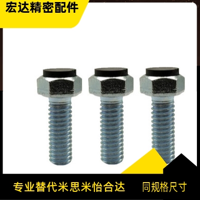 外螺纹型等高螺栓  MSBH4-10/MSBH5-10/MSBH6-10/15/20/25/30/35