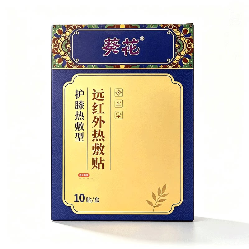 膝腿热敷贴中老年老关寒腿筋骨节膝护膝膏远红外暖膝贴正品