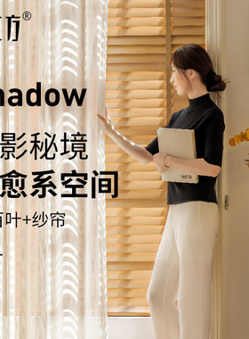 夏立方实木百叶窗木质调光窗帘办公室书房客厅餐厅遮光遮阳升降帘
