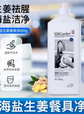 蔬果园果蔬餐具净多香型组合 橘彩星光800g 阳光富士 海盐生姜