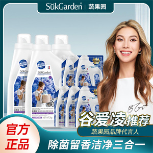 【谷爱玲代言】蔬果园洗衣液蓝风铃香水洗衣液8.5kg组合 家庭套装