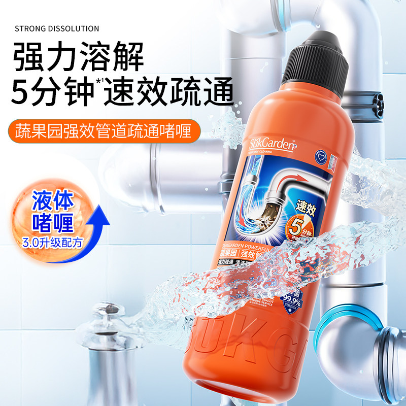 蔬果园强效管道疏通啫喱除菌除臭