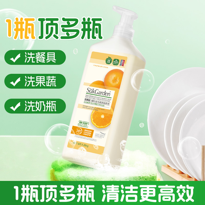 蔬果园橘采星光果蔬餐具净1.28kg