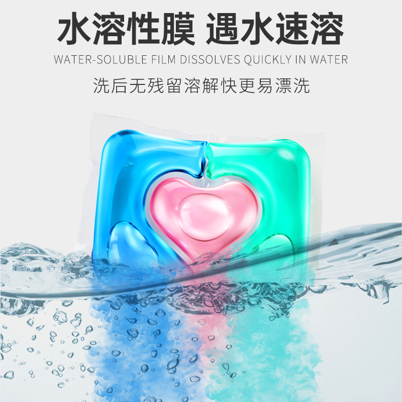 蔬果园3D洗衣凝珠浓缩强效型送白盾组合洁净除菌除螨持久留香新品图片