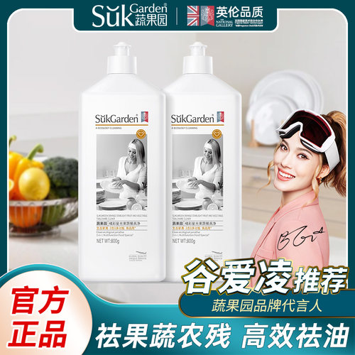 授权正品蔬果园橘彩星光果蔬餐具净白瓶洗洁精-800g组合