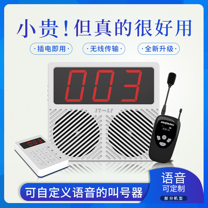 无线呼叫器餐饮叫号取餐器奶茶店餐厅排队叫号器食堂点餐叫号机医院