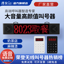 无线叫号器取餐器叫号机排队机取餐机神器餐饮餐厅报号教室饭店喊号机麻辣烫奶茶诊所医院食堂语音呼叫器系统
