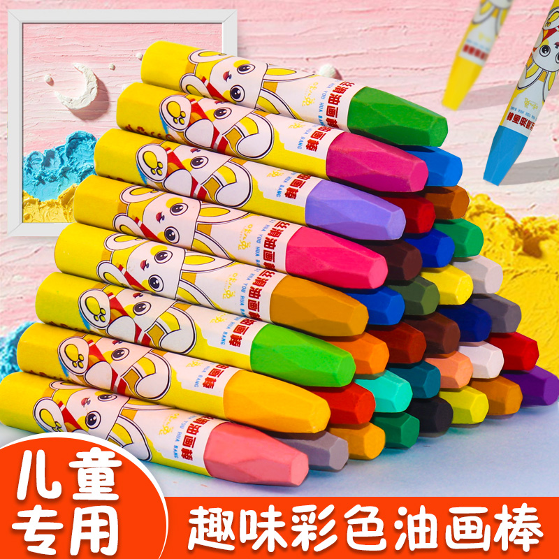 咔儿兔油画棒儿童不脏手