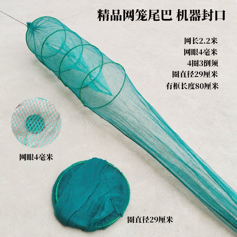 虾笼鱼网尾巴网袖子鱼护鱼笼尾捕鱼抓虾笼尾倒须泥鳅黄鳝笼尾