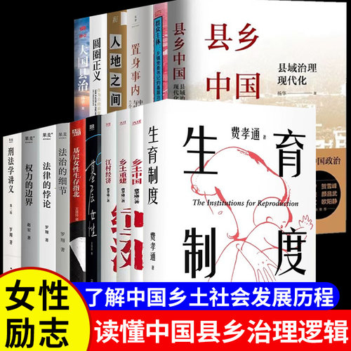 生育制度正版书置身事内人地之间