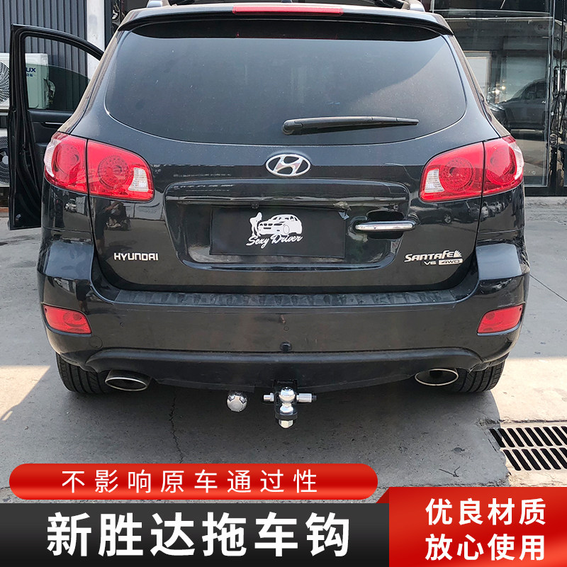 适用于08-13新胜达拖车杠改装胜达拖车钩越野救援方口房车牵引