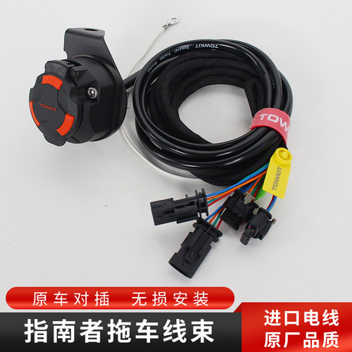 原车对插无损安装无需破线