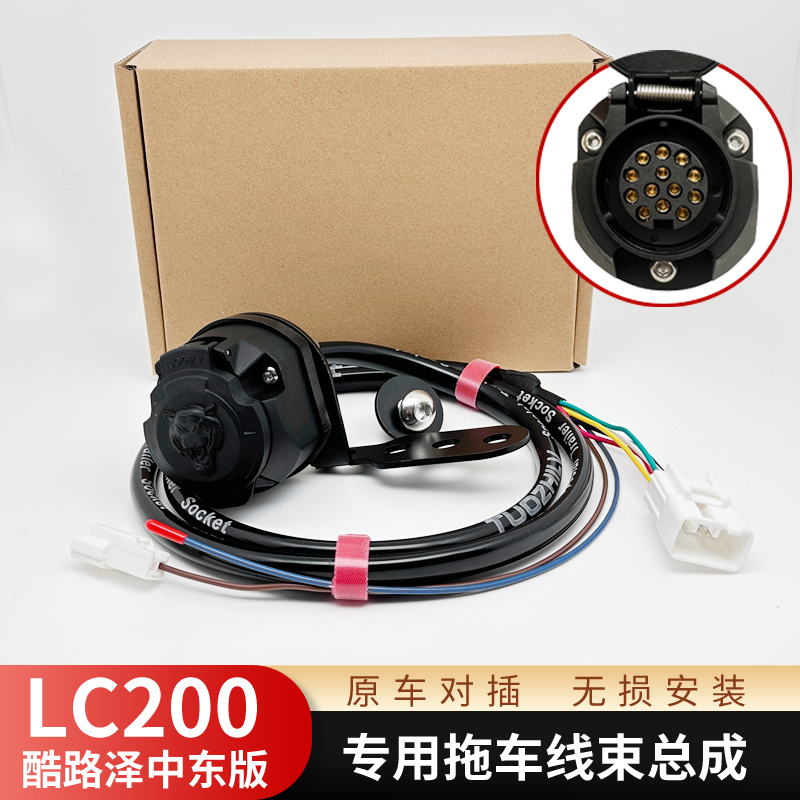 专车专用 原车对插