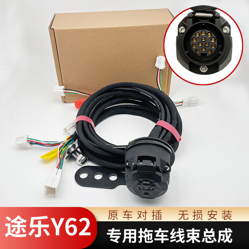 适用于途乐y62拖挂线束拖车线房车尾灯信号插头欧式13美式插座7针