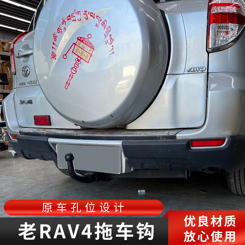 适用于09RAV4拖车杠小公主拖车钩房车游艇拖车球越野虎头钩保险杠