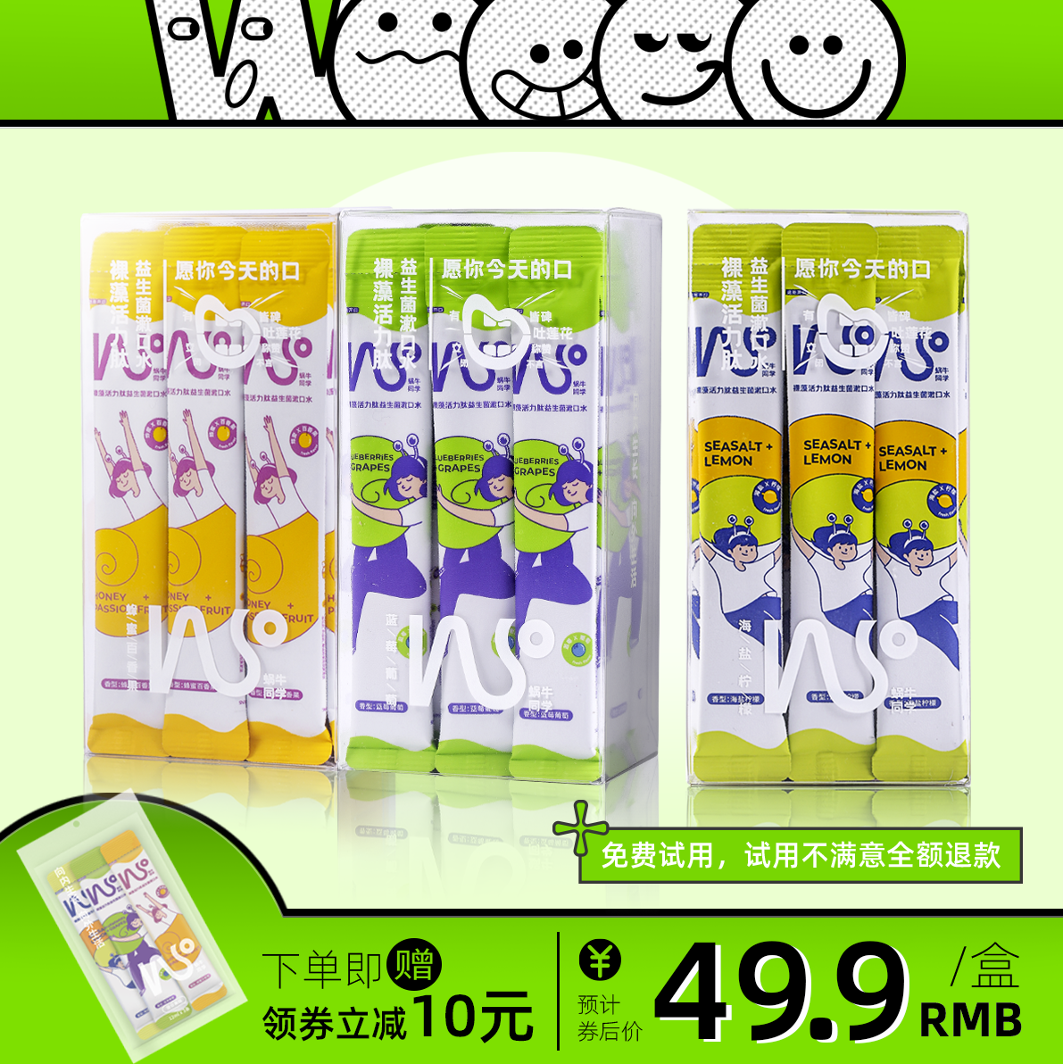 蜗牛同学便携漱口水益生菌活性肽杀除口臭男女生牙结石孕妇儿童