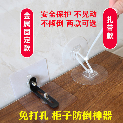 嘉康富家具防倾倒防倒器金属款