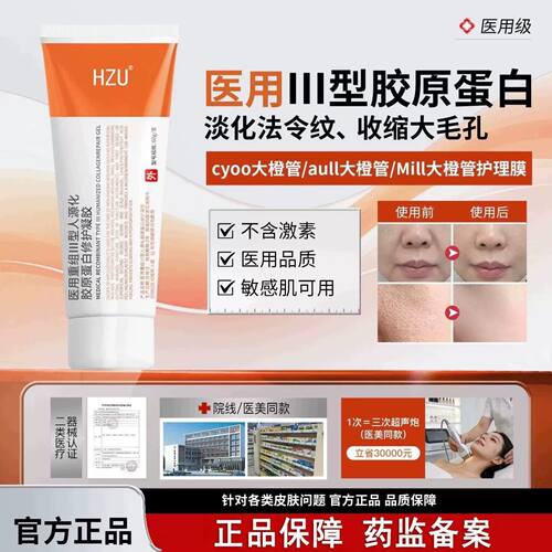 cyoo大橙管蛋白膜AULL毛孔细致淡化修护痘印kzkz护理膜纹路凝胶