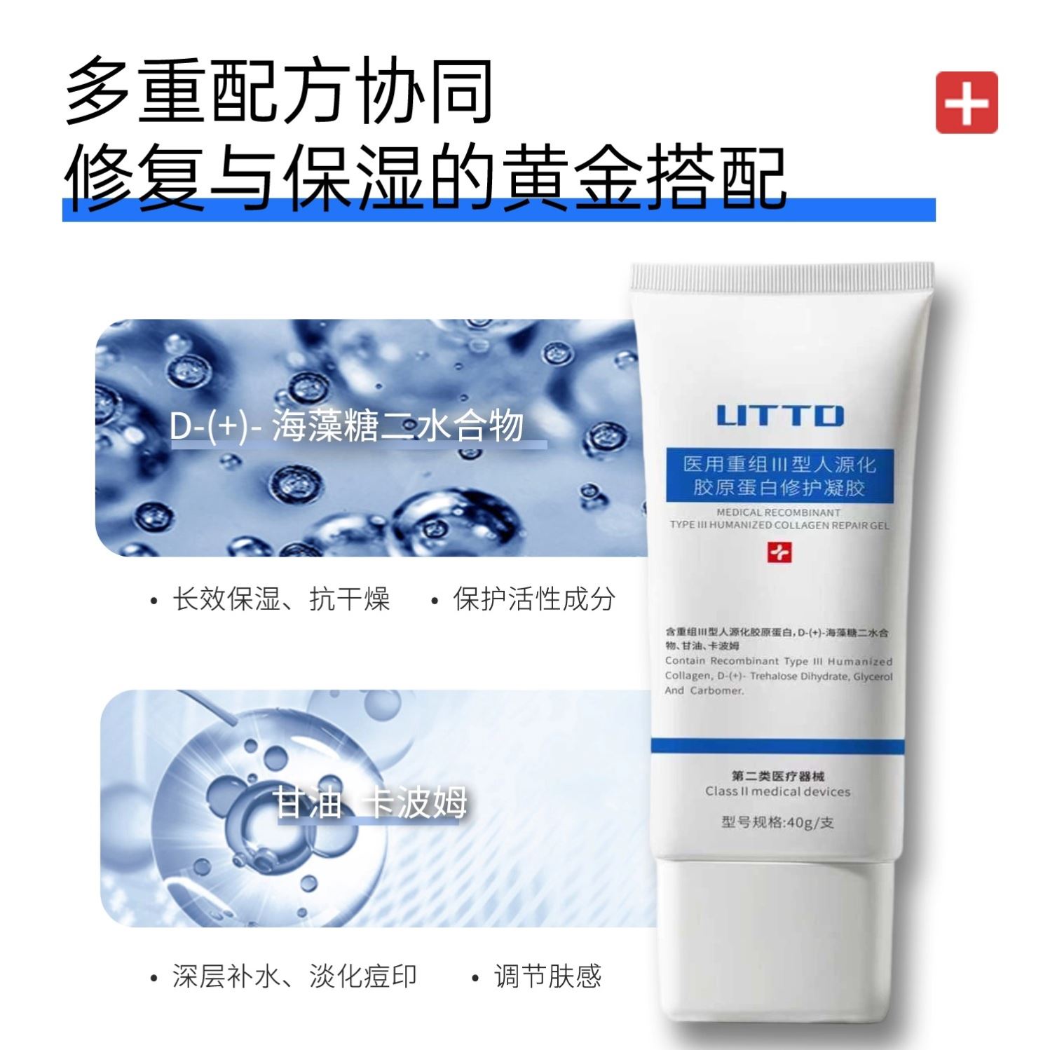 UTTD凝胶去痘印闭口粉刺淡化红黑痘印消痘痘修护痘坑痤疮色素沉着