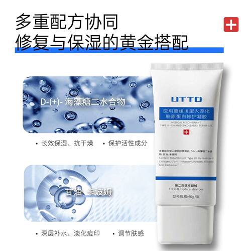 UTTD凝胶去痘印闭口粉刺淡化红黑痘印消痘痘修护痘坑痤疮色素沉着