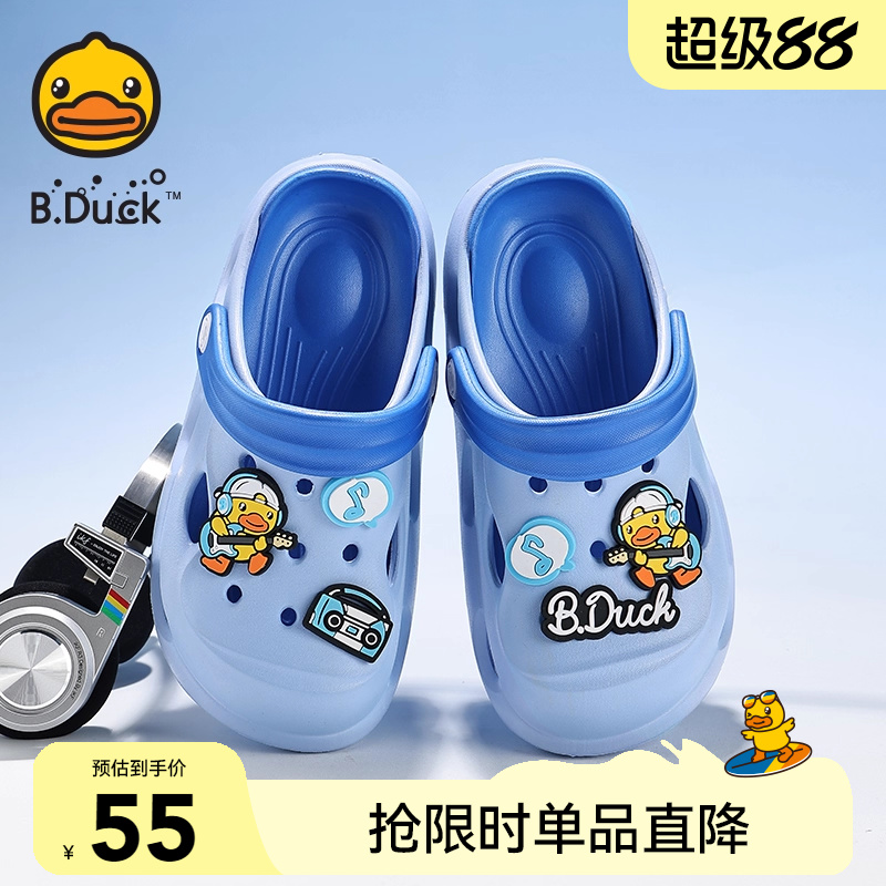B.Duck小黄鸭男童透气洞洞凉拖鞋
