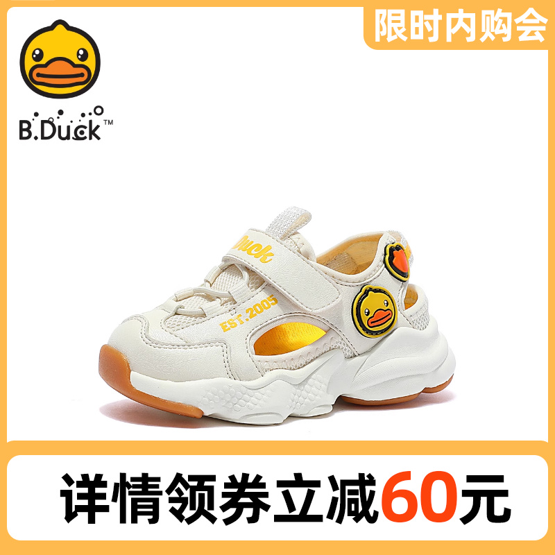 B.Duck小黄鸭童鞋男童运动鞋夏季新款儿童宝宝鞋子镂空透气1-3岁