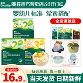 英氏面条宝宝面条婴儿无添加盐碎碎面英式 面条旗舰店辅食细小面条