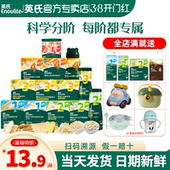 英氏米饼婴幼儿小零食泡芙宝宝小馒头磨牙棒饼干英式 溶豆儿童零食