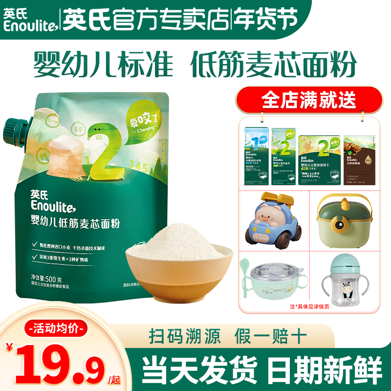 Ӣ�ϵͽ���ۺ決���õ��������ͷӢʽ�ͽ���۸�ʳ����Ӥ����� 21.48Ԫ