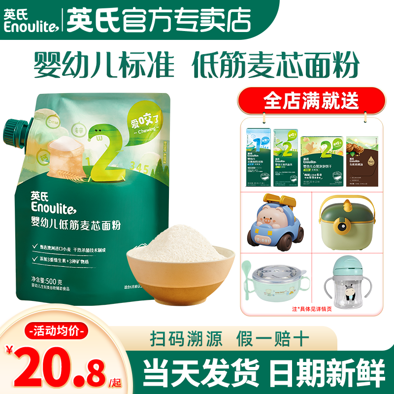 Ӣ�ϵͽ���ۺ決���õ��������ͷӢʽ�ͽ���۸�ʳ����Ӥ����� 21.79Ԫ