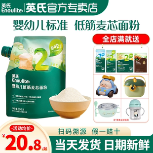 英氏低筋面粉烘焙家用蛋糕面粉馒头英式 低筋面粉辅食宝宝婴儿面粉