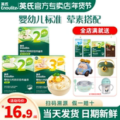 英氏面条宝宝面条婴儿无添加盐碎碎面英式 面条旗舰店辅食细小面条