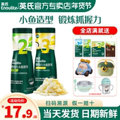 英氏小鱼泡芙条婴儿辅食宝宝零食溶豆英式 泡芙官方旗舰店儿童辅食