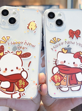 龙年手机壳适用苹果15promax帕恰狗iphone14新款13mini情侣12卡通HelloKitty新年款11可爱17创意16软壳8p/7/6