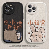 拍照小熊兔子适用苹果15promax手机壳iphone14情侣新款 13mini小祖宗12油画11小羊皮17卡通16全包8plus软壳7
