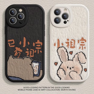 拍照小熊兔子适用苹果15promax手机壳iphone14情侣新款13mini小祖宗12油画11小羊皮17卡通16全包8plus软壳7/6
