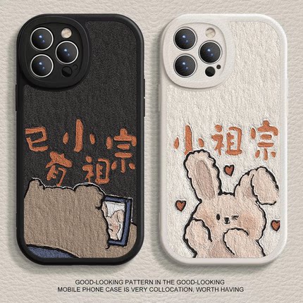 拍照小熊兔子适用苹果15promax手机壳iphone14情侣新款13mini小祖宗12油画11小羊皮17卡通16全包8plus软壳7/6