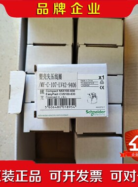 施耐德线圈 LV429406 原装实物拍摄还有八 议价