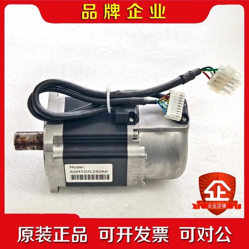 伺服电机ASMT07L250AK 议价