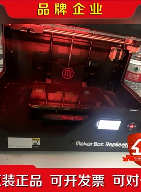美国原装makerbot replicator2x 3D打 议价