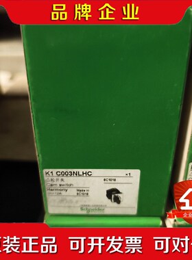 施耐德凸轮开关K1 C003NLHC 额定电流12A 工 议价
