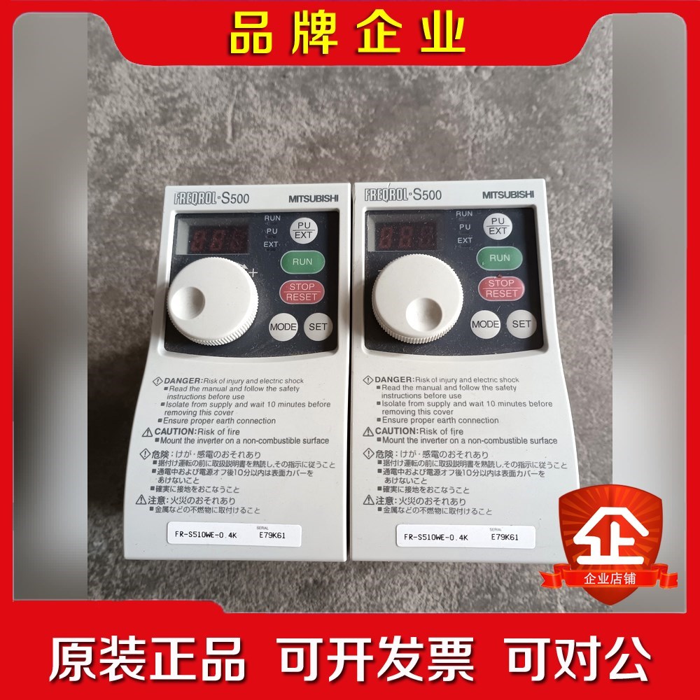 三菱变频器 FR -S510WE-0.4K 议价