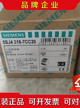 5SJ4316-7CC20塑料断路器 议价