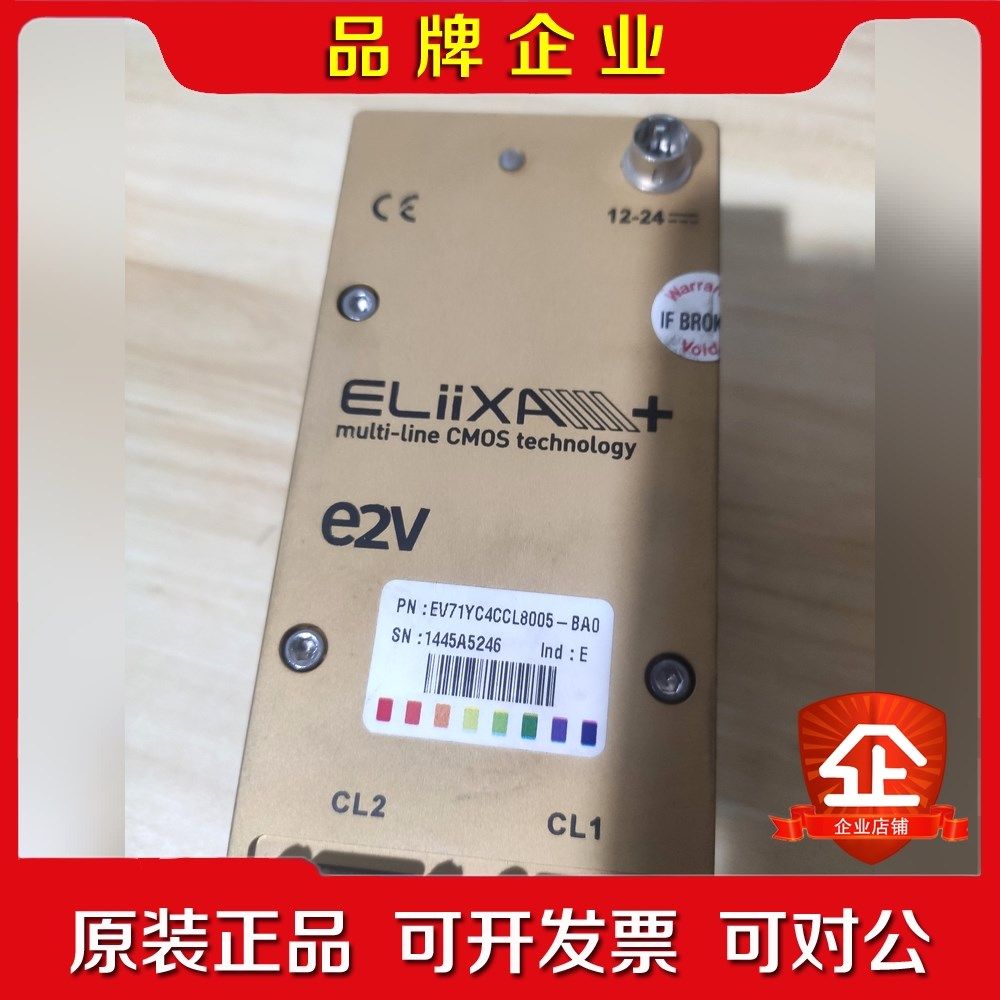 e2v工业相机 EV71YC4CCL8005-BA0 彩色线 议价