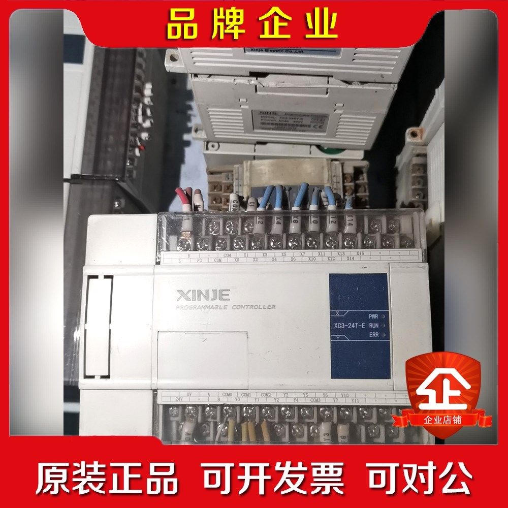 XC3-24T-E 信捷PLC可编程控制器  实 议价