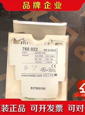 LEUTZE德国继电器760022 RE6-0022 议价